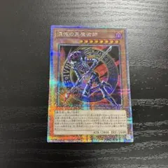 2026年最新】混沌の黒魔術師の人気アイテム - メルカリ