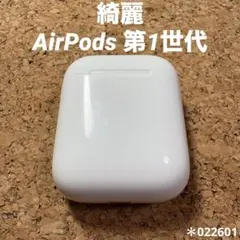 AirPods 充電ケース　本体　第1世代　エアーポッツ　エアポッズ　A1602