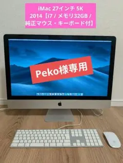 2026年最新】imac 5k 2014の人気アイテム - メルカリ