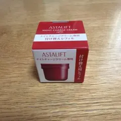 アスタリフト ナイトチャージクリーム 付け替え用レフィルのサムネイル