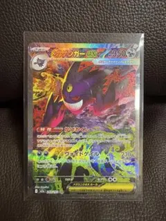 メガゲンガーex ポケモンカード　メガドリームex SAR