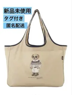ラルフローレン　ポロベア　レインバッグ　エコバッグ　ポケッタブル