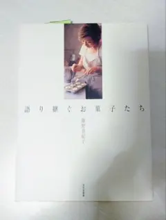 2026年最新】語り継ぐお菓子たちの人気アイテム - メルカリ