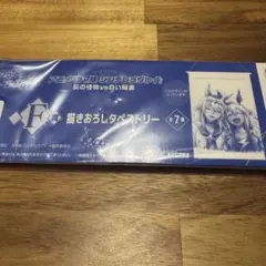 あ*ね様 ウマ娘シンデレラグレイ 一番くじ タペストリー オグリキャップ タマモ