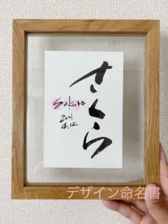 2025年最新】書道 額 縁の人気アイテム - メルカリ