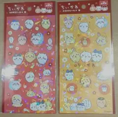 ちいかわ キラキラシール 2点セット