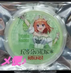 五等分の花嫁 ラウンドワン アクリルコースター 四葉 - メルカリ