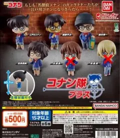 コナン隊プラス フィギュア4種セット