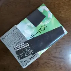 ✔本✔　スピーチ　　まさきとしか
