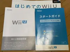 WiiU 本体　ソフト　バランスボード　リモコンなどなど