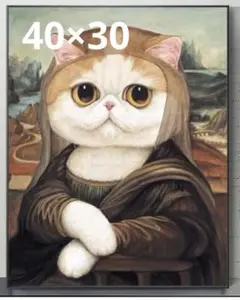 ダイヤモンドアートキット猫のモナリザねこネコ