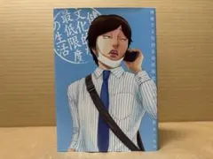 健康で文化的な最低限度の生活 11巻　柏木 ハルコ