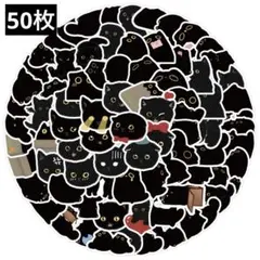 414　ステッカー　お裾分け　フレークシール　海外　防水　動物　生き物　黒猫