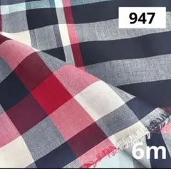 947②播州織生地チェック生地100×600cm☆紺赤白水色