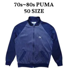 70s 80s PUMA 刺繍ロゴヴィンテージトラックジャケット ピンストライプ