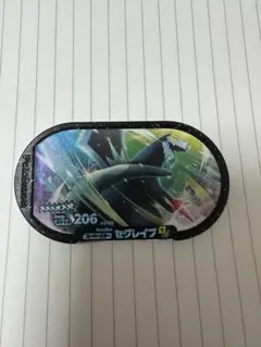 メザスタ　セグレイブ