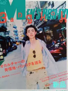 2026年最新】豊田裕大の人気アイテム - メルカリ