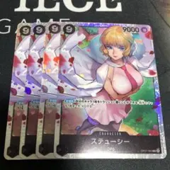 ワンピース カードゲーム ステューシー 4枚セット