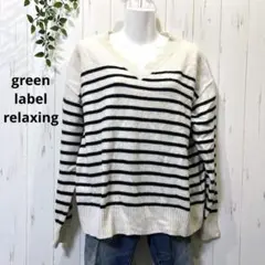 green label relaxing♪ ボーダー　Vネック　ニット　F