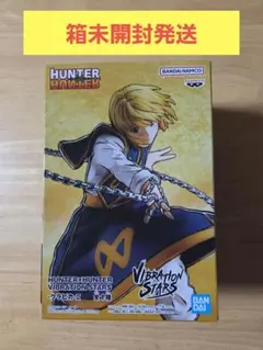 HUNTER×HUNTER　VIBRATION STARS　クラピカ　フィギュア