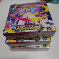 メガシンフォニア 3box シュリンク付き 未開封