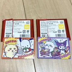 ちいかわ×サンリオキャラクターズ スーパーマーケットなポイントカード　モモンガ