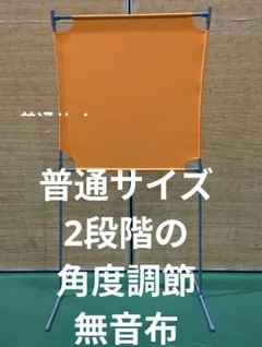 レモン色 角度が変えられる壁打ち無音布(むおんふ) YONEX - メルカリ