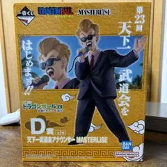 ドラゴンボール一番くじ　MASTERLISE 天下一武道会アナウンサー D賞