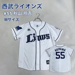 埼玉西武ライオンズ 元山飛優 ユニフォーム Lサイズ お値下げ交渉可