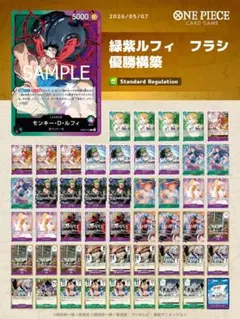 【まひる】ワンピースカード　黄ルフィ　デッキまとめ売り スリラーバーグ型 まひる様専用】ワンピースカード 黄ルフィ デッキまとめ売り スリラー