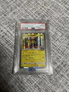 2026年最新】日本代表のピカチュウ psa9の人気アイテム - メルカリ