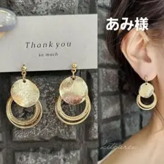 あみ様 リクエスト 2点 まとめ商品