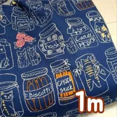 1m❁ネコ猫ボトル瓶詰めねこちゃんオックス生地