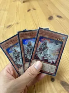 白き竜の落胤　ウルトラ3枚セット