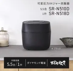 Panasonic 可変圧力IHジャー炊飯器 SR-N510Dのサムネイル