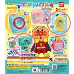 アンパンマン　ポップンハウス4