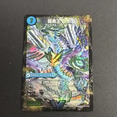 2026年最新】龍素王 Q.E.Dの人気アイテム - メルカリ