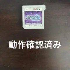ポケットモンスター ウルトラムーン