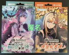 ホロカ　輪堂千速・虎金妃笑虎　スタートデッキ　(新品未開封)　各１個