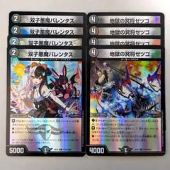 2026年最新】デーモン・コマンドの人気アイテム - メルカリ