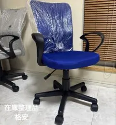 【直接取引のみ】ほぼ未使用 オフィスチェア メッシュチェア パソコンチェアブルー