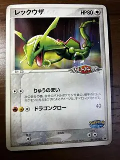 2026年最新】ポケモンカード レックウザ 094/PCG-P プロモの人気