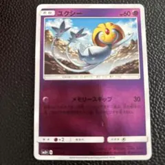 ユクシー サン&ムーン 強化拡張パック ウルトラフォース キラ 018/050のサムネイル
