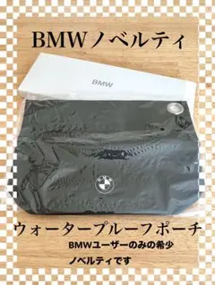 BMW ウォータープルーフポーチのサムネイル
