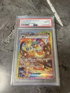 2026年最新】PSA10 sar ブースターexテラスタルフェスの人気アイテム