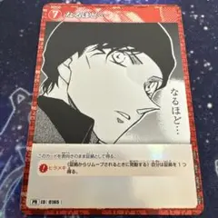 なるほど… キラ　プロモ