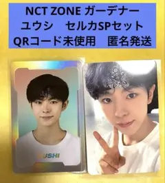 NCT ZONE ガーデナー　SP ユウシ　トレカ
