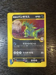 ポケモンカード カリンのバンギラス☆VS 090/141 - メルカリ