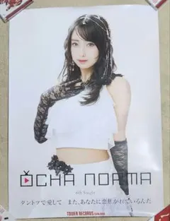 全員直筆サイン】ocha normachannel#1ポスター B2サイズ - メルカリ