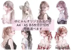 【オリジナルキャラ】C-536.コラージュシート　素材　女の子